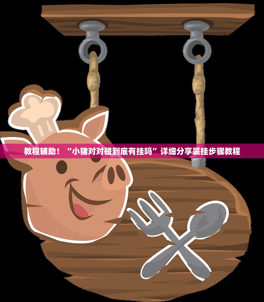 玩家必读“AApoker怎么买到真的透视挂”(曝光透视必备猫腻)