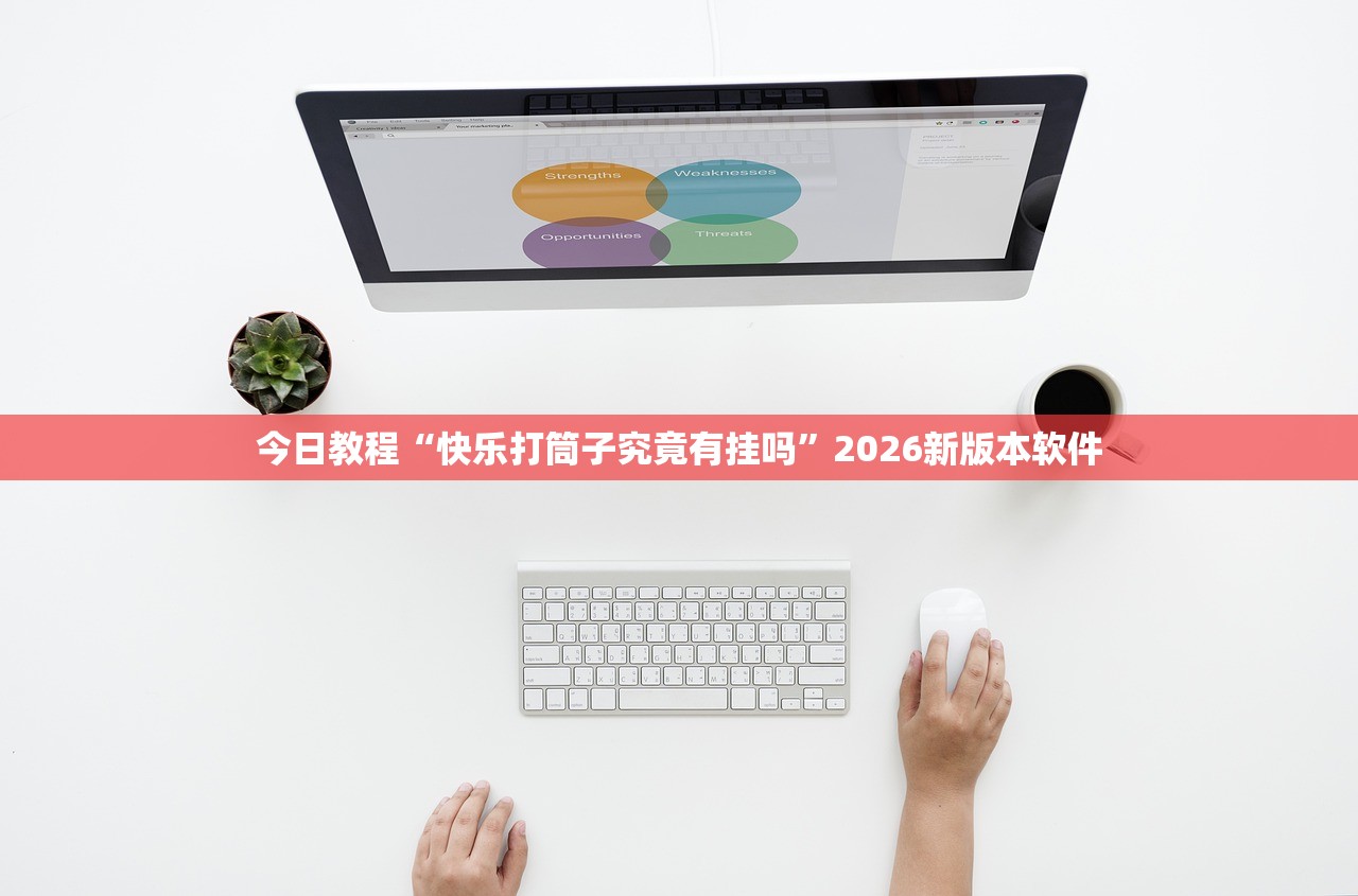 教程辅助！“新玄龙怎么开挂”其实确实有挂