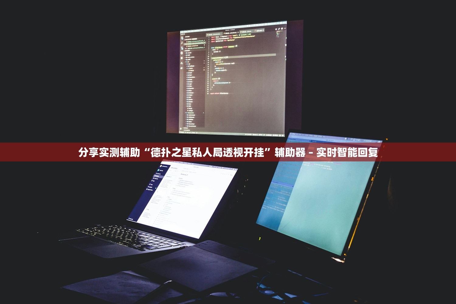 开挂辅助工具“新奇玩乐怎么装挂”2026透视开挂