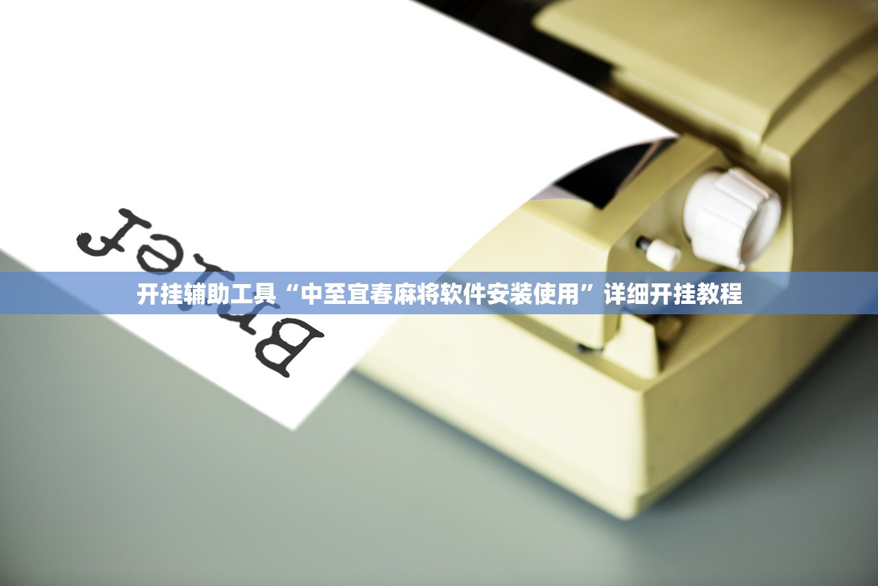 实操教程“神兽大厅金花到底有没有挂	”揭秘透视辅助万能挂用法