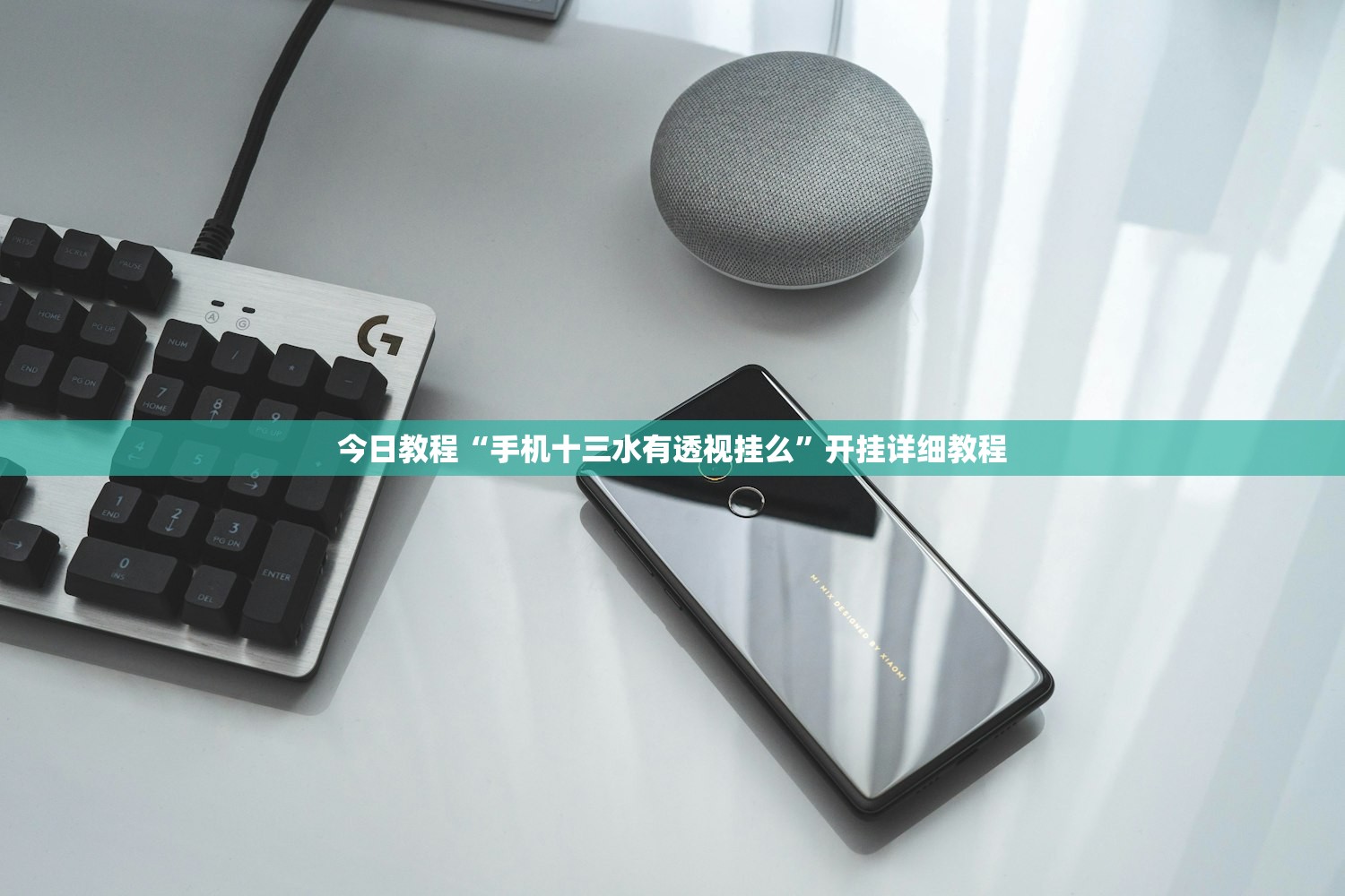 今日教程“手机十三水有透视挂么”开挂详细教程