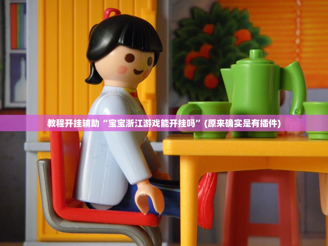玩家必搜“中至九江麻将可以开挂吗	”(原来确实是有插件) 
