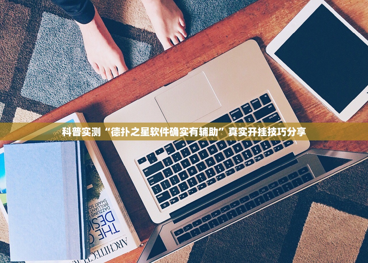 实操教程“新卡农牛牛是不是有挂	”(曝光透视必备猫腻)
