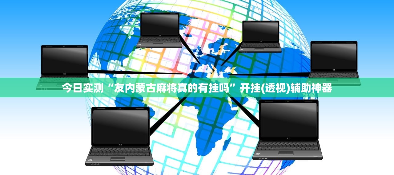 开挂辅助工具“天蝎大厅一直输怎么办”揭秘透视辅助万能挂用法