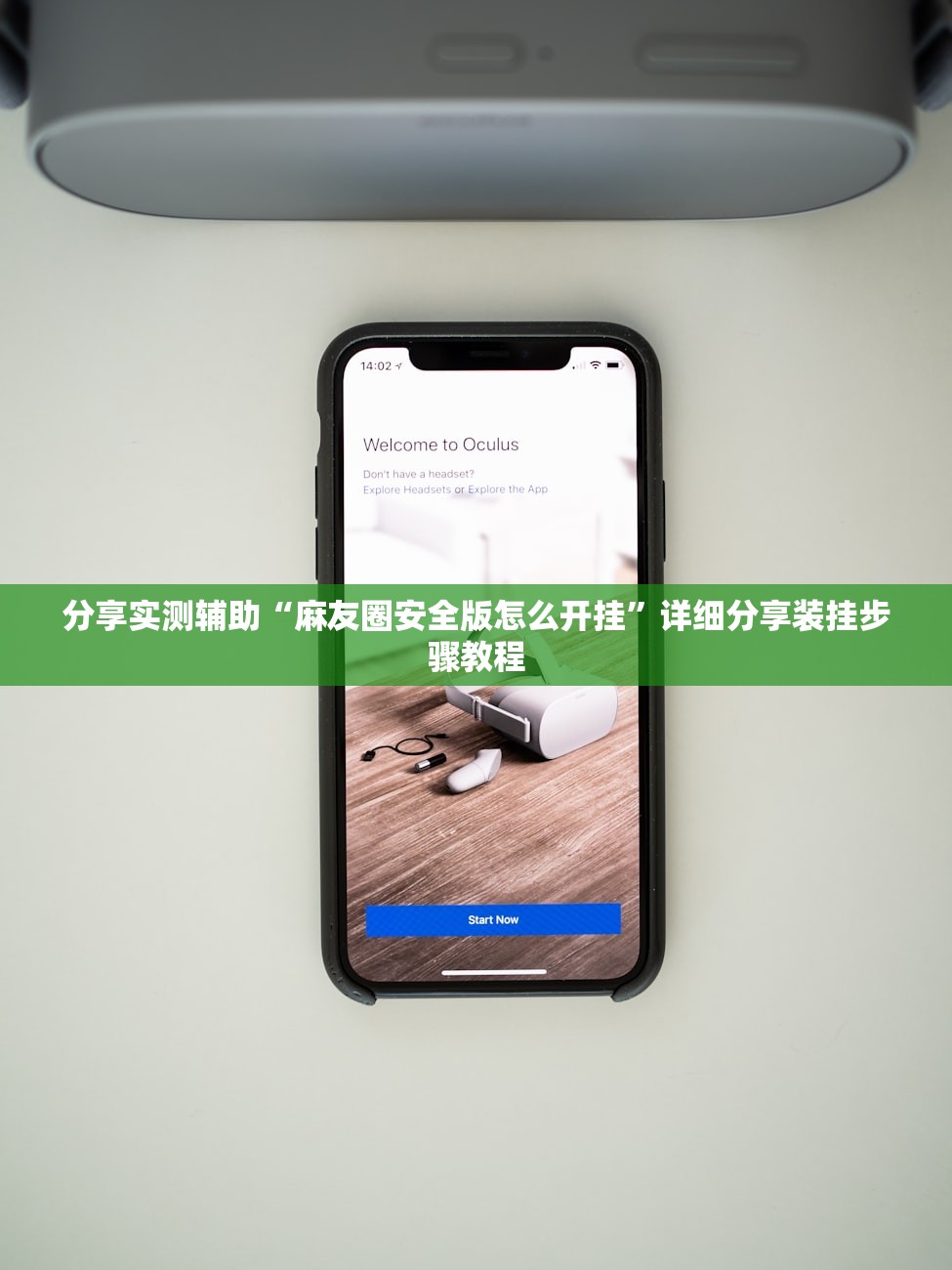 开挂辅助工具“一起宁德游戏钓蟹辅助器”2026新版本软件