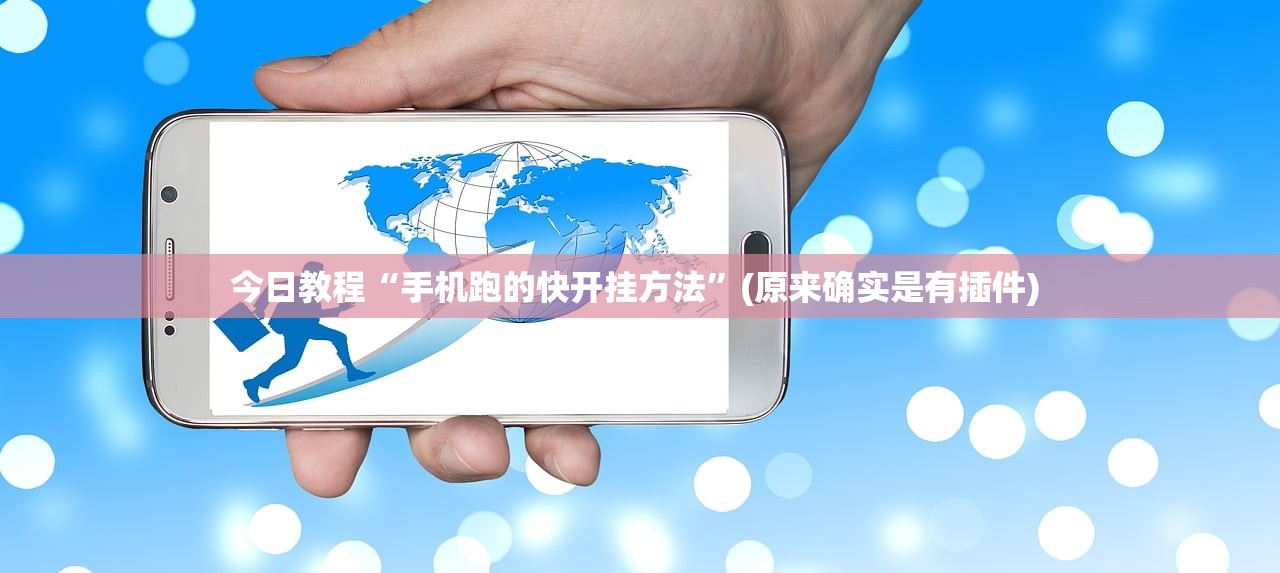 必学教你安装“微信上微乐麻将是不是有挂	”附开挂脚本详细教程-知乎