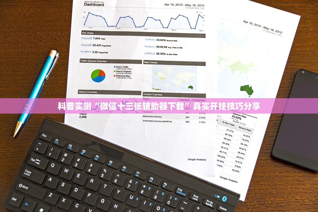 科普实测“微信十三张辅助器下载	”真实开挂技巧分享