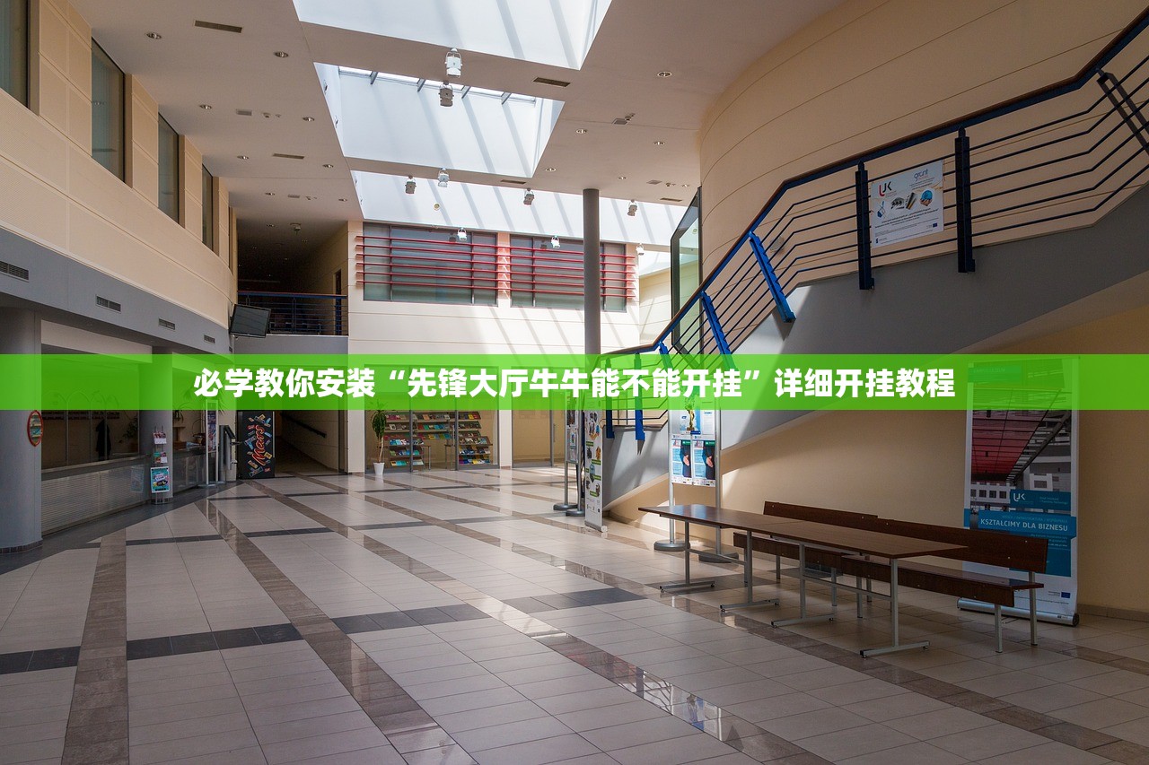 分享实测辅助“口袋广丰可以开挂吗	”(原来确实是有插件) 