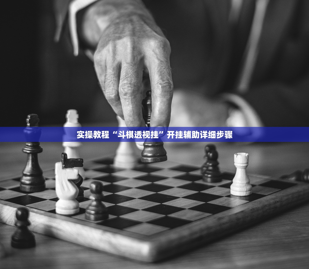 帮你解答“天天福建十三水稳赢”详细分享装挂步骤教程