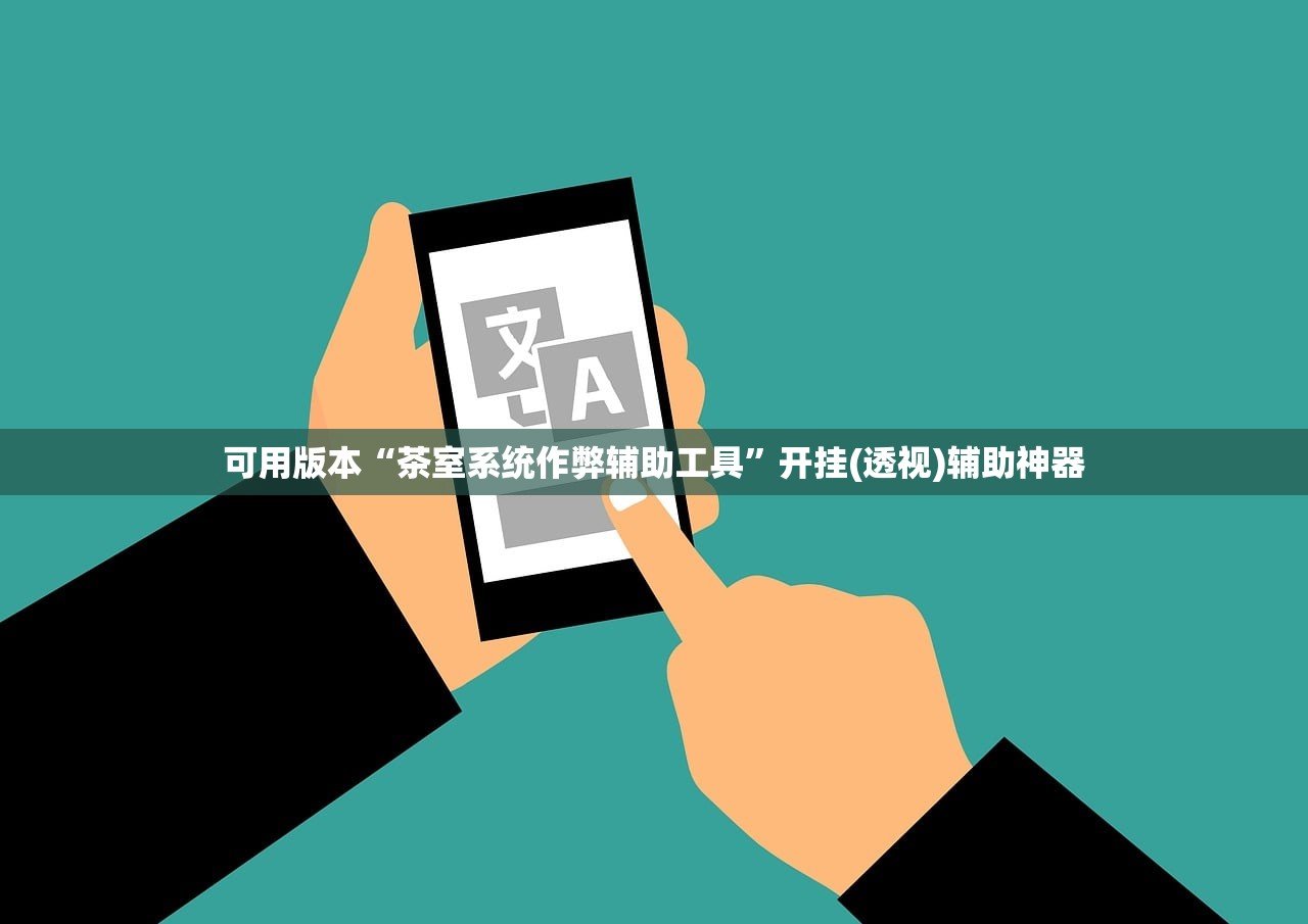 教程开挂辅助“皇豪互众拼三张有辅助软件吗	”(原来确实是有插件)