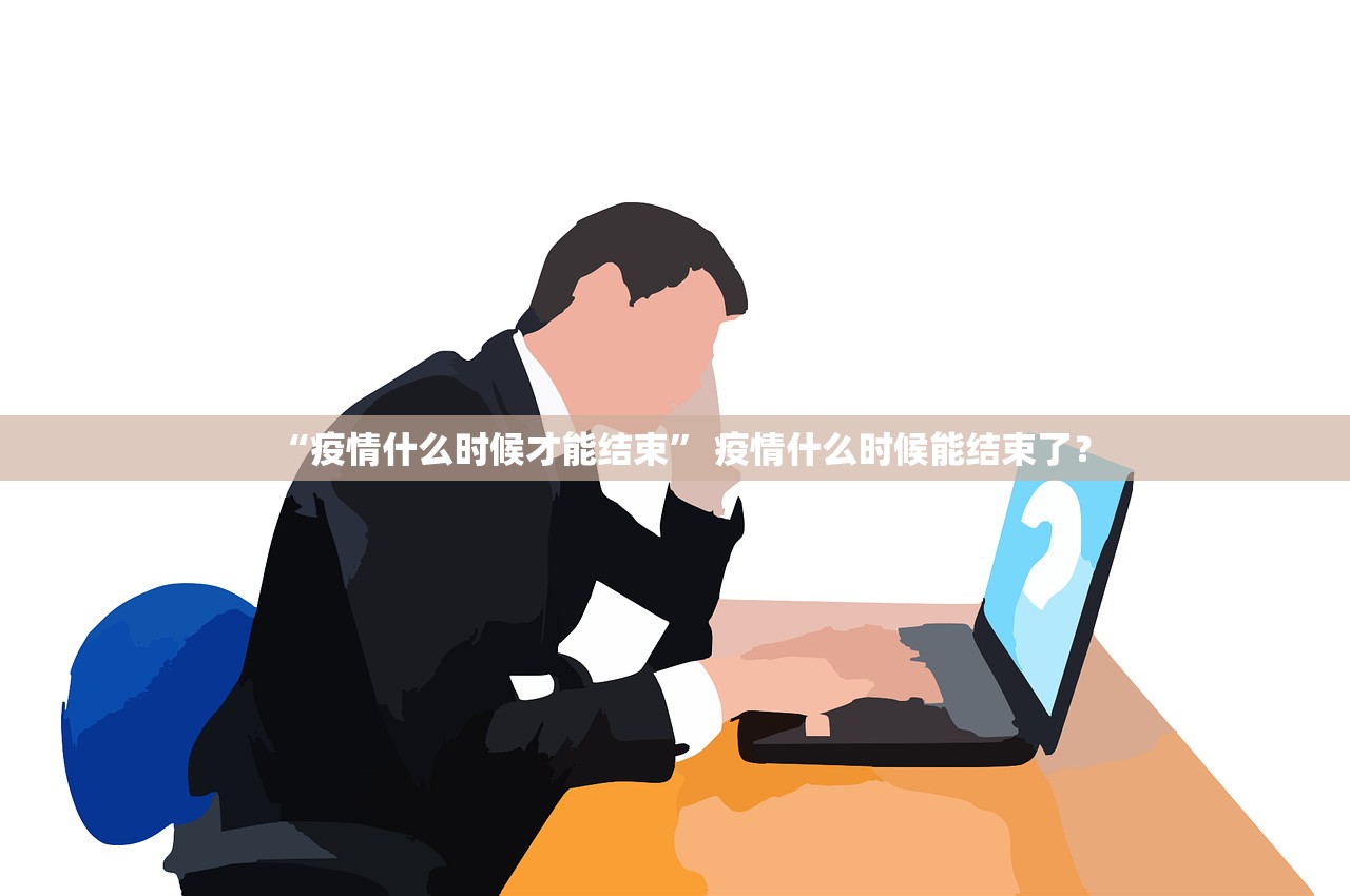 河北廊坊疫情最新消息.河北廊坊疫情情况 河北廊坊疫情最新消息.河北廊坊疫情情况