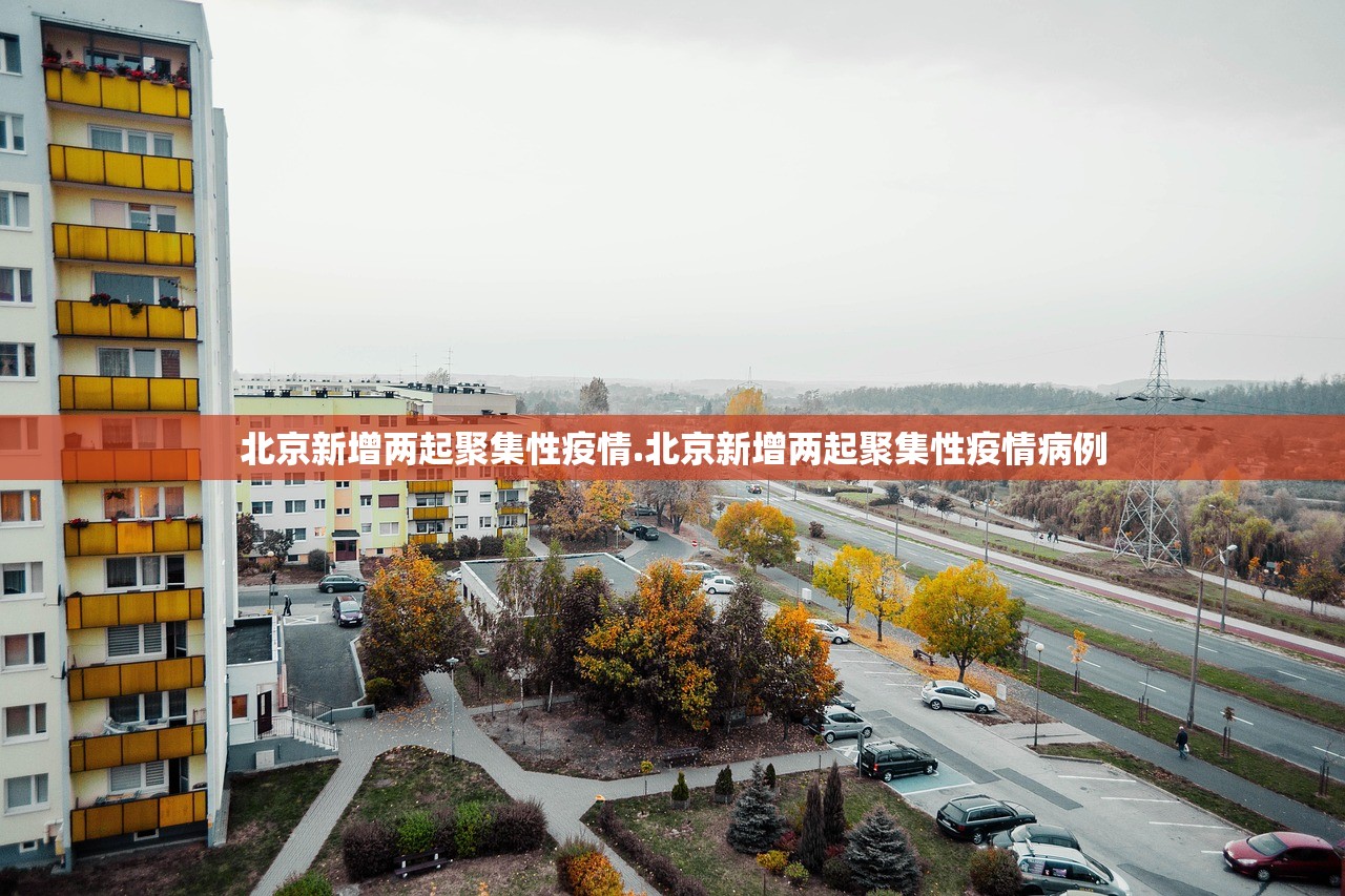 【广州阳性详情公布/广州已发现阳性11例名单】 【广州阳性详情公布/广州已发现阳性11例名单】