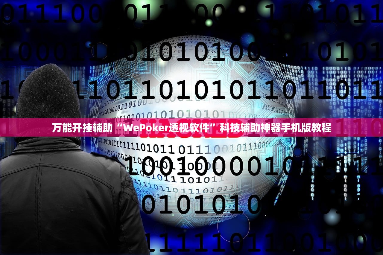 分享实测辅助“新猴王大厅是不是有挂”科技辅助神器手机版教程