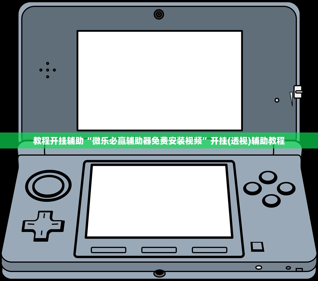 玩家必搜“德扑之星辅助”(原来确实是有插件) 