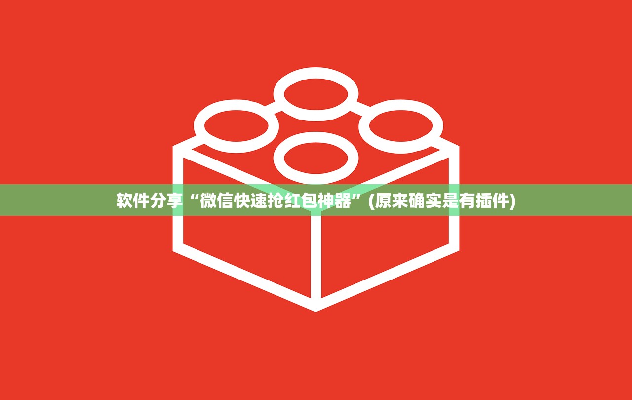 教程解析“旺旺福建麻将怎么开挂”揭秘透视辅助万能挂用法