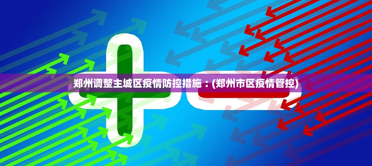 31省份新增本土确诊2例︰(31省份新增确诊20例 本土6例)