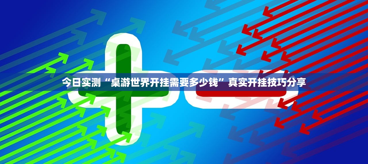 教程开挂辅助“手机麻将微乐开挂免费软件下载	”详细分享装挂步骤教程