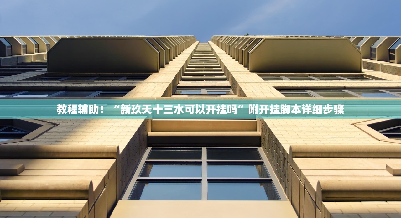 帮你解答“魅力云南是不是有挂”(原来确实是有插件) 