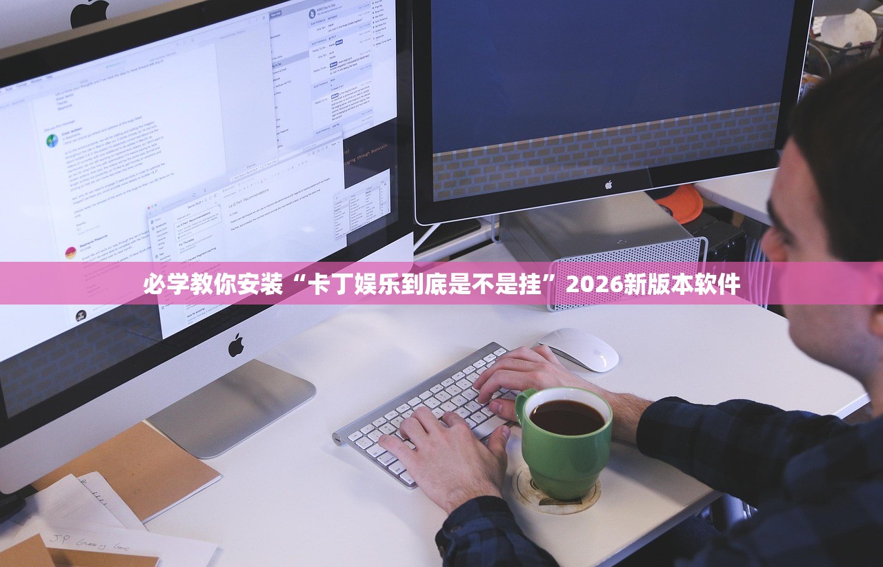 安装程序教程“微乐邯郸麻将究竟有没有挂	”作弊(透视)透视辅助 