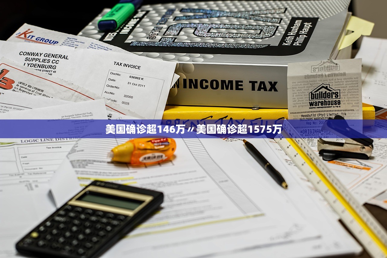 美国确诊超146万〃美国确诊超1575万 美国确诊超146万〃美国确诊超1575万