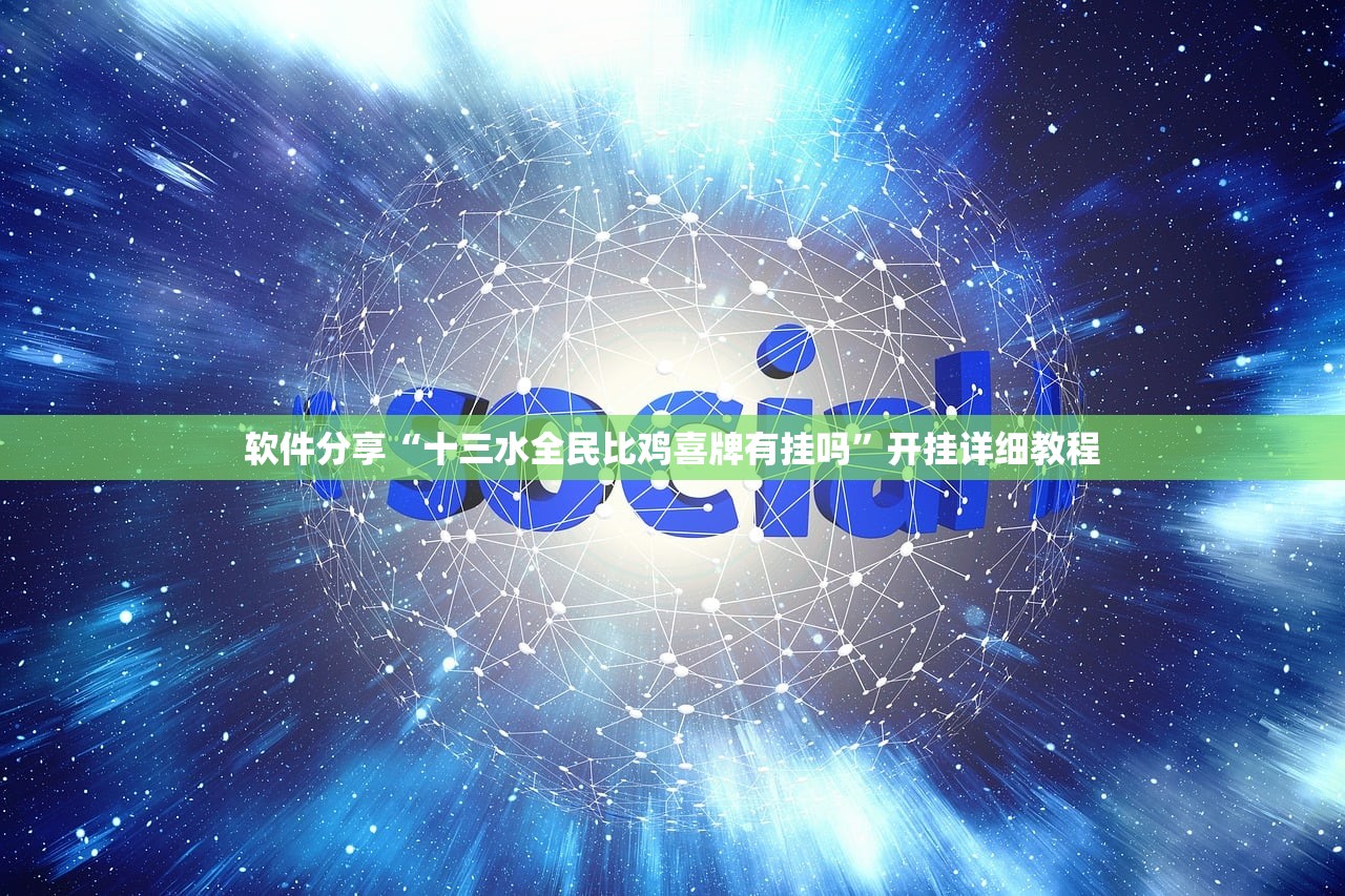 必学教你安装“功夫川麻将开挂神器”(原来确实是有插件) 
