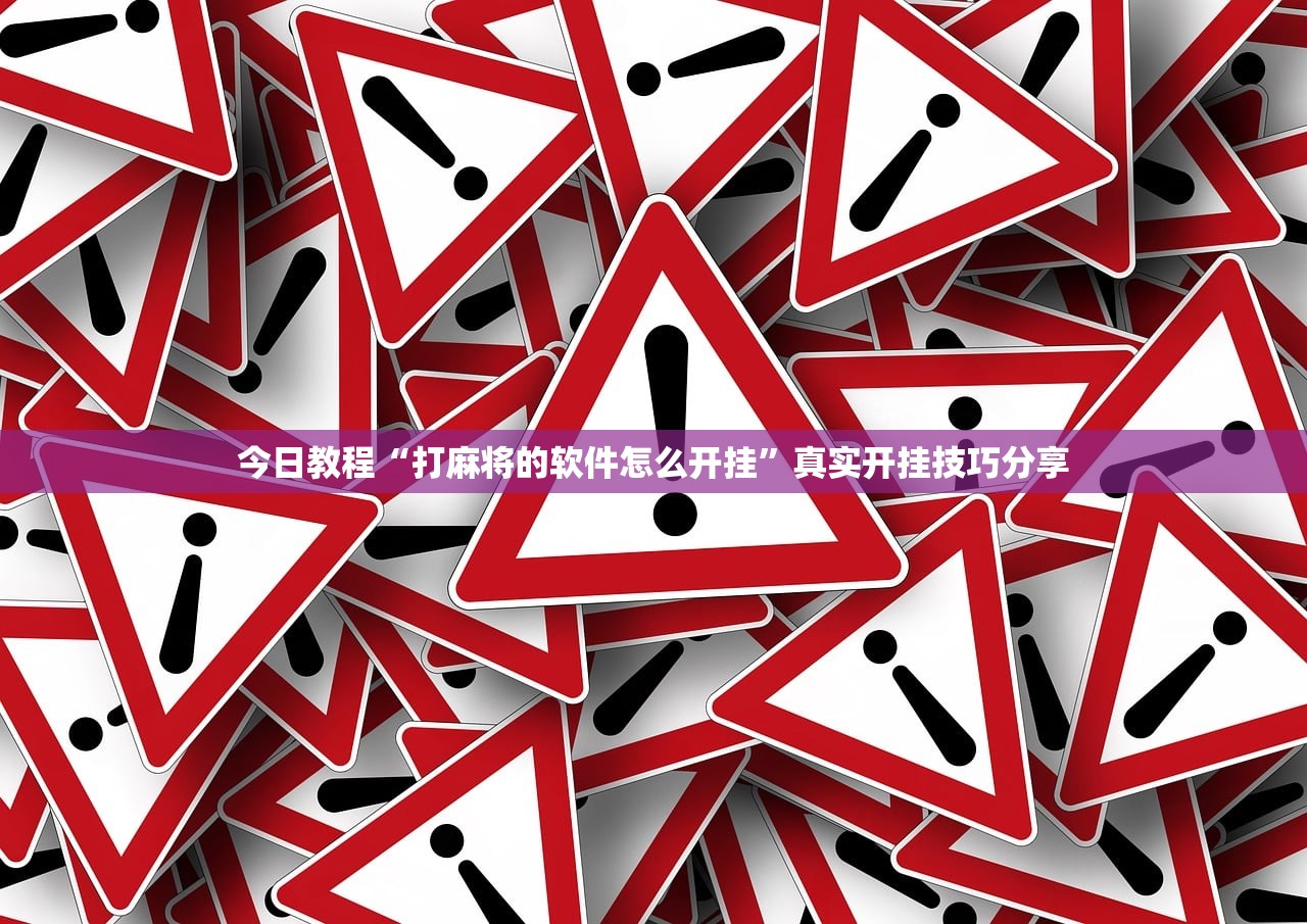 玩家必搜“圣光大厅可以开挂吗”开挂(透视)辅助神器