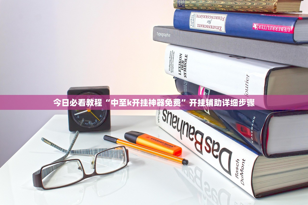 今日必看教程“微信拼三张金花挂”开挂辅助详细步骤