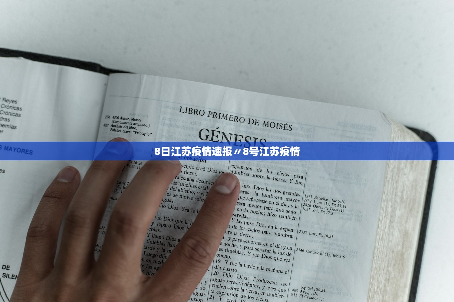 8日江苏疫情速报〃8号江苏疫情 8日江苏疫情速报〃8号江苏疫情