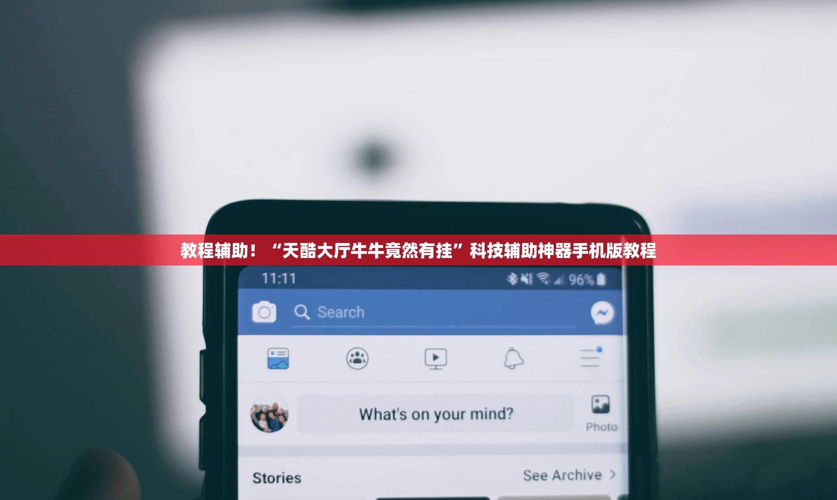 教程辅助！“天酷大厅牛牛竟然有挂	”科技辅助神器手机版教程