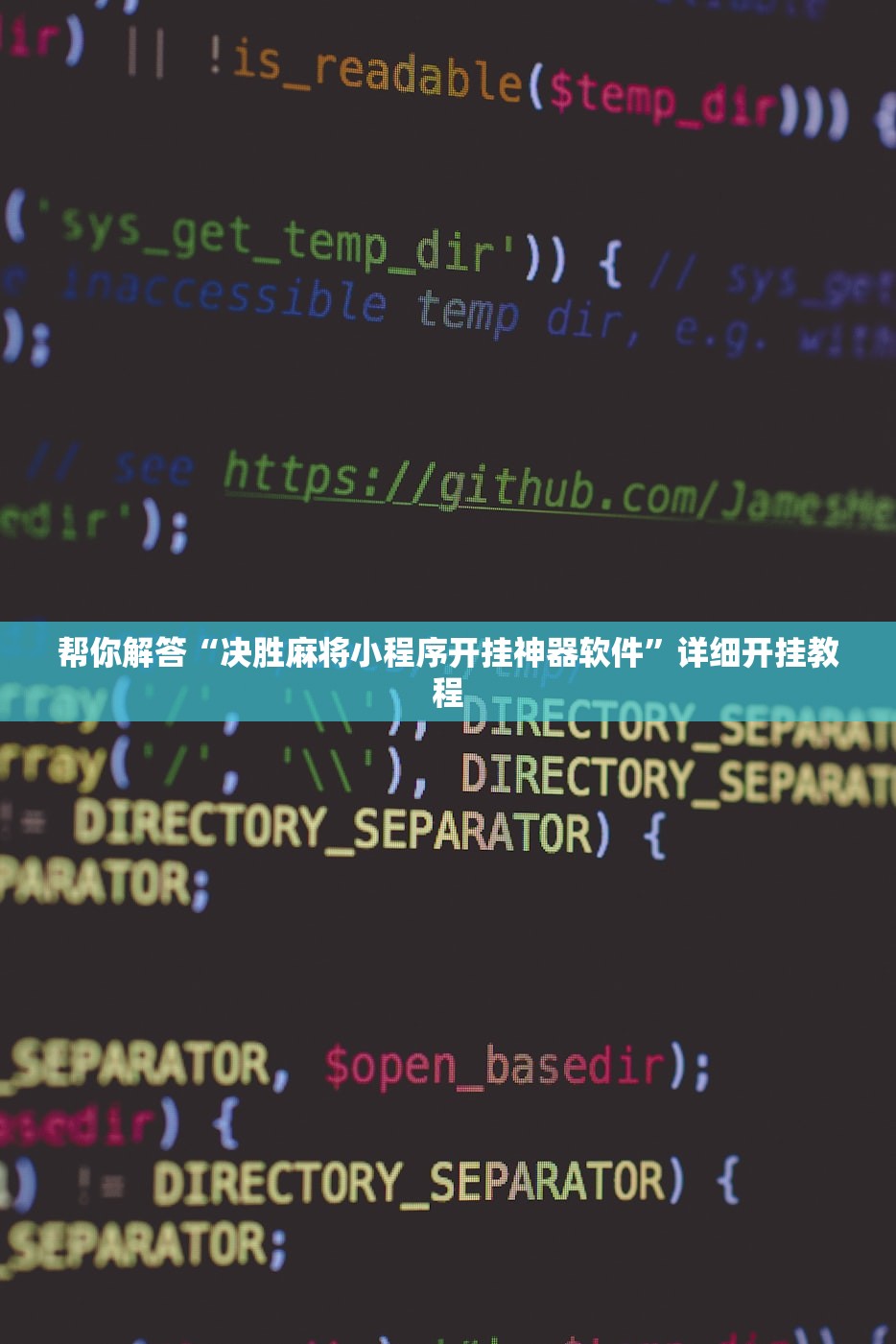 帮你解答“决胜麻将小程序开挂神器软件”详细开挂教程