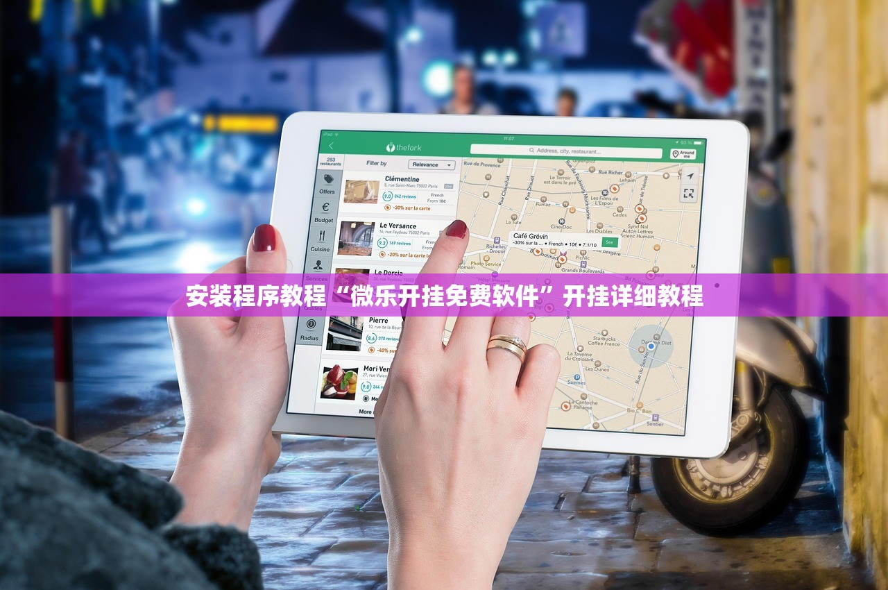 必学教你安装“老铁联盟透视软件使用方法	”2026开挂教程步骤