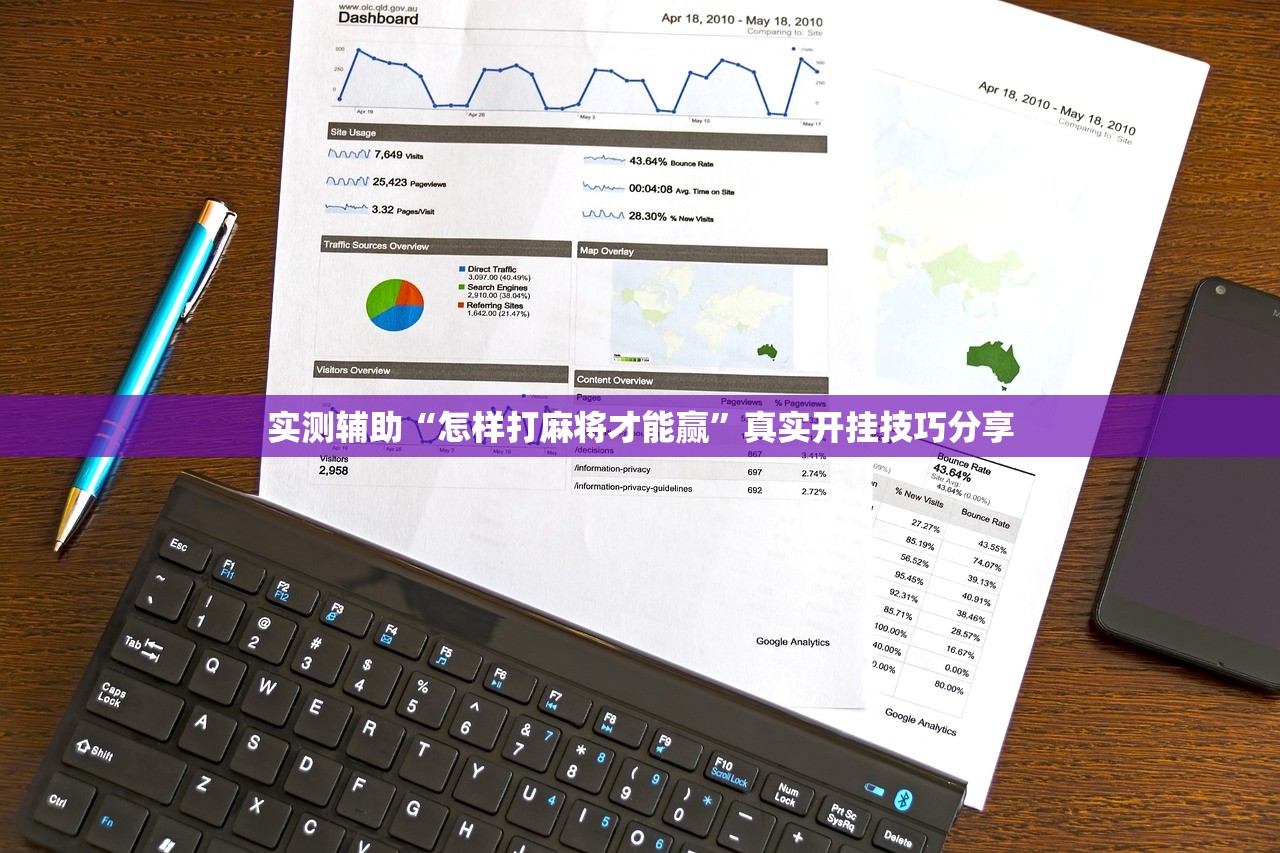 实测辅助“怎样打麻将才能赢	”真实开挂技巧分享