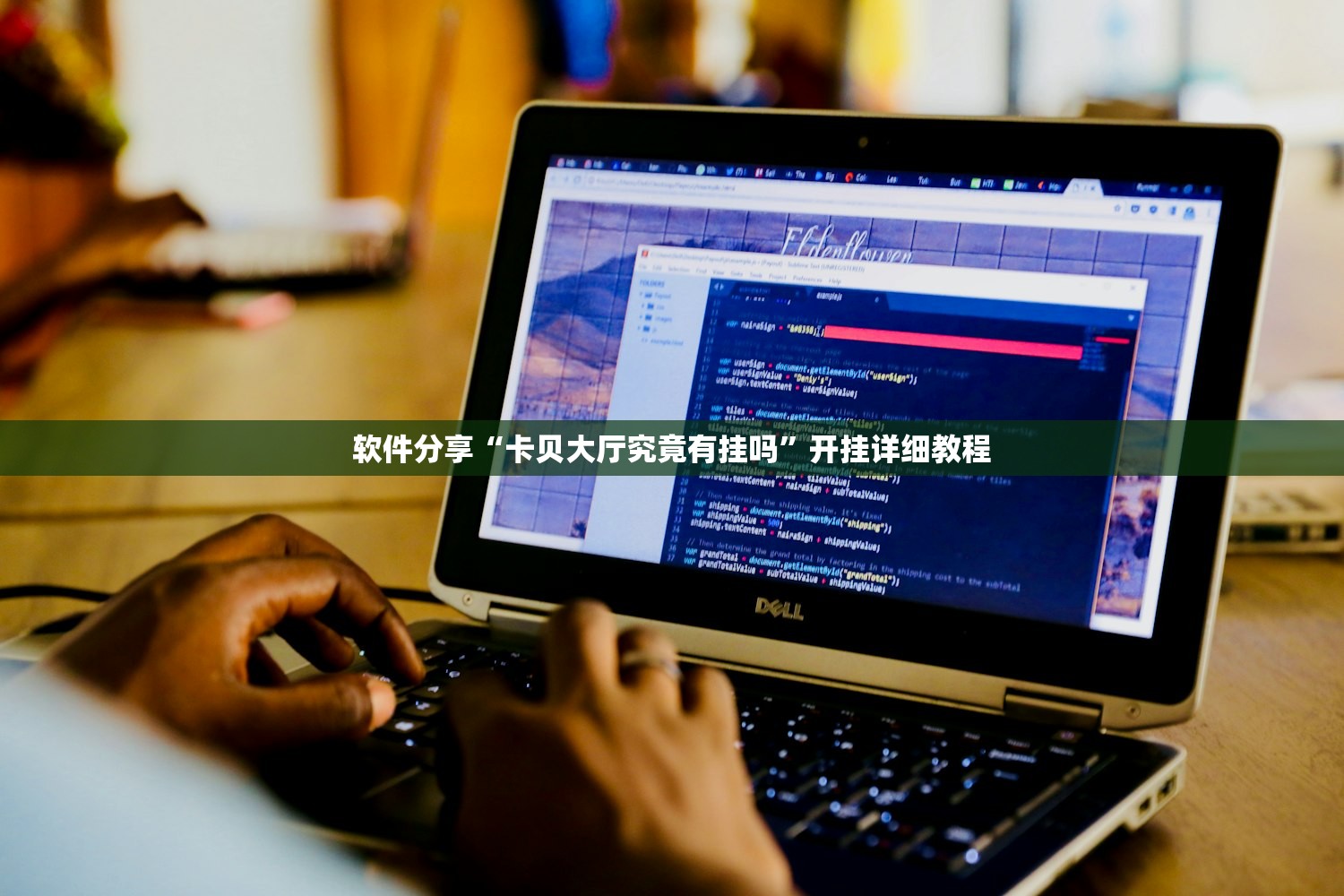 软件分享“掌酷十三张免费开挂神器下载安装”作弊(透视)透视辅助 
