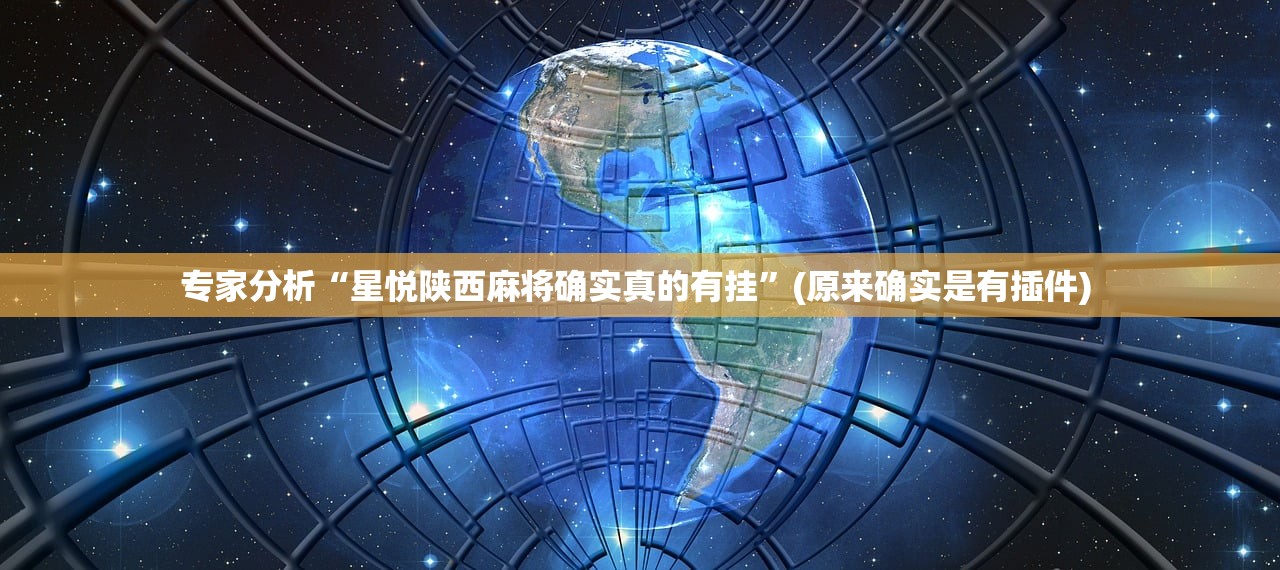 教程辅助“山西扣点点挂手机挂	”2026开挂教程步骤
