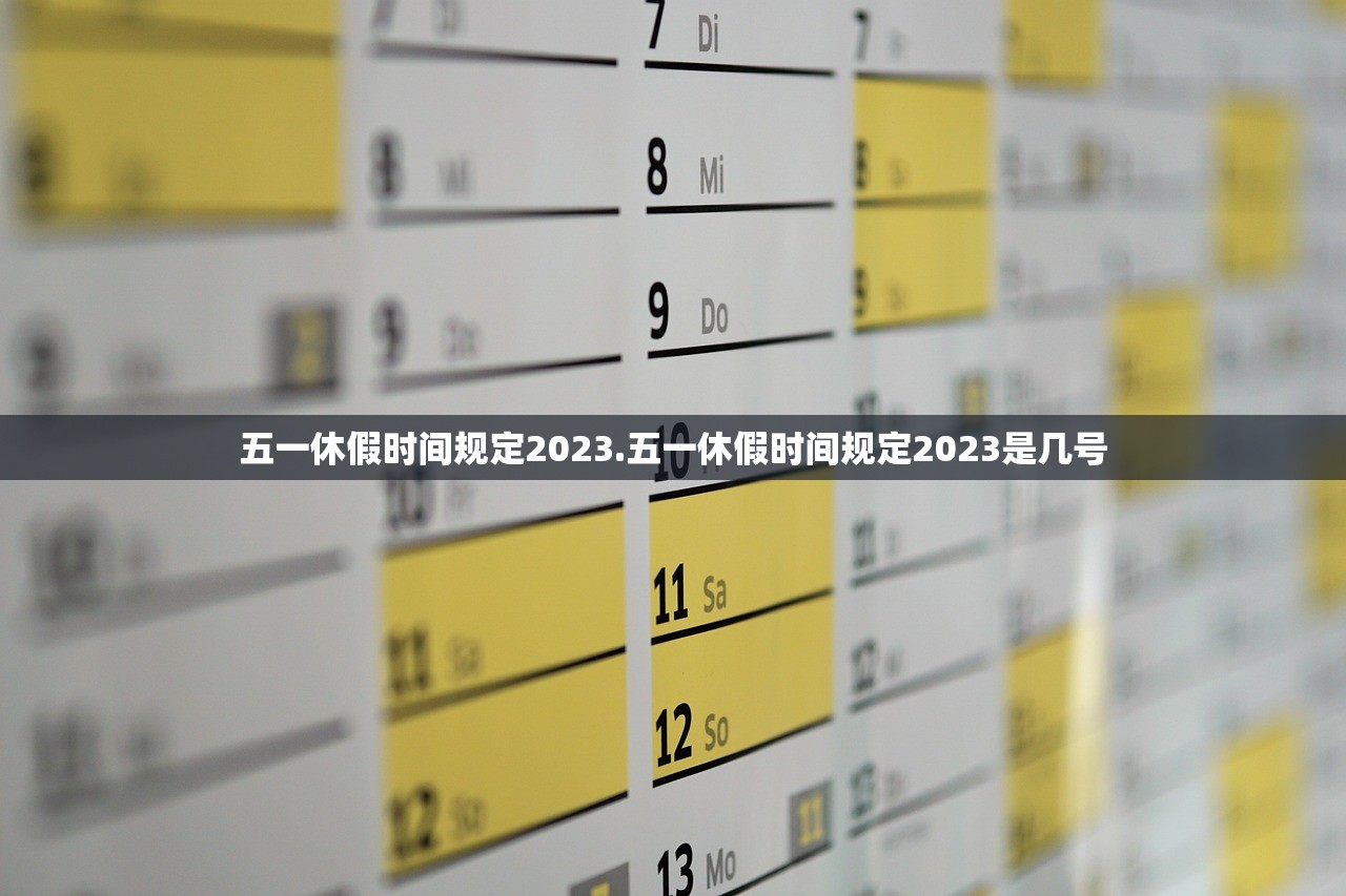 五一休假时间规定2023.五一休假时间规定2023是几号 五一休假时间规定2023.五一休假时间规定2023是几号