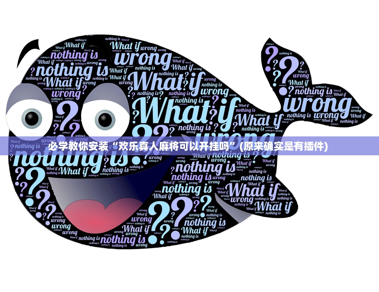 教程辅助“德扑之星透视挂开挂教程”(曝光透视必备猫腻)