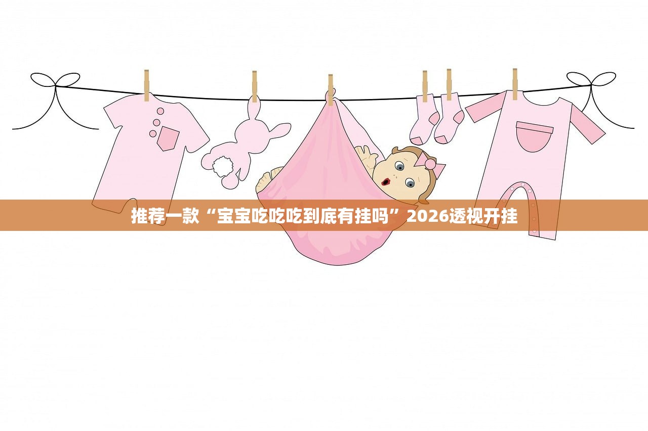今日实测“微乐陕西三代必赢神器免费安装”开挂详细教程
