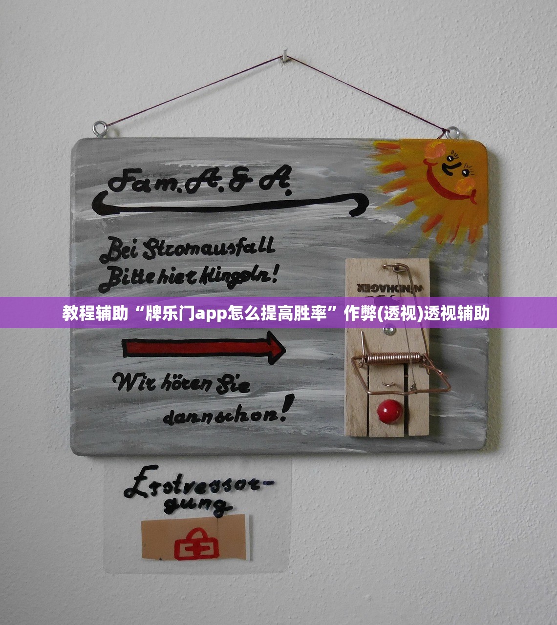 教程辅助“牌乐门app怎么提高胜率”作弊(透视)透视辅助 