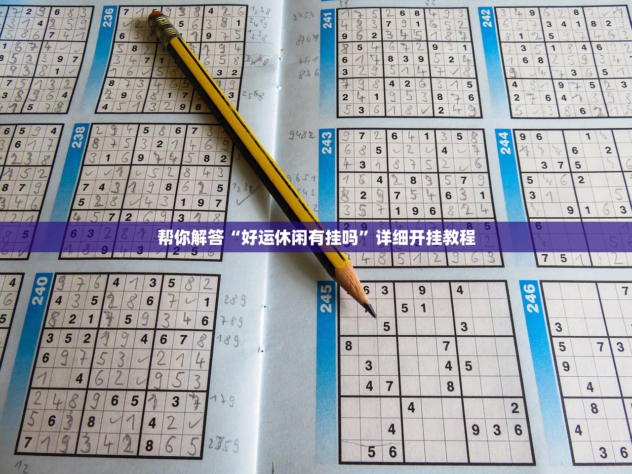 帮你解答“好运休闲有挂吗	”详细开挂教程