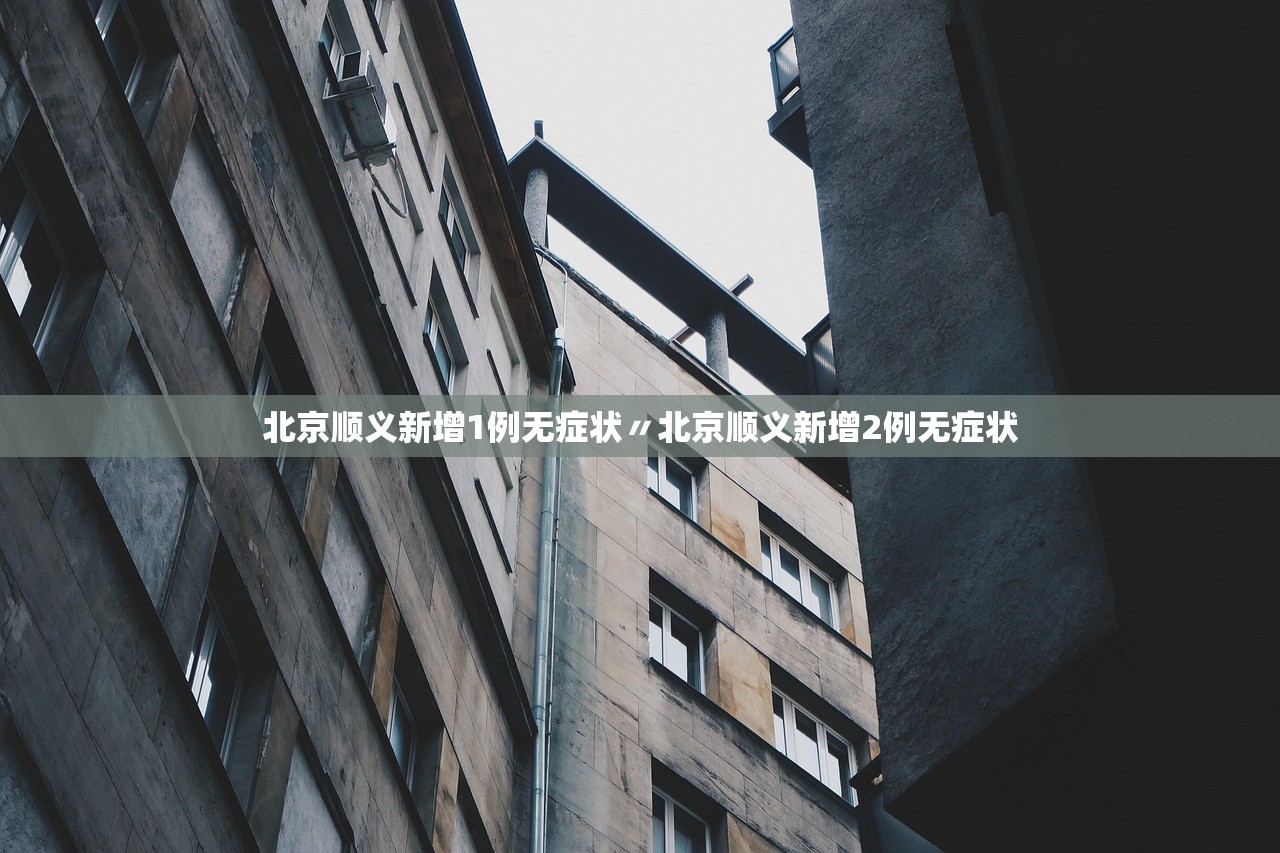 上海闵行区新型肺炎.上海闵行区新型肺炎疫情