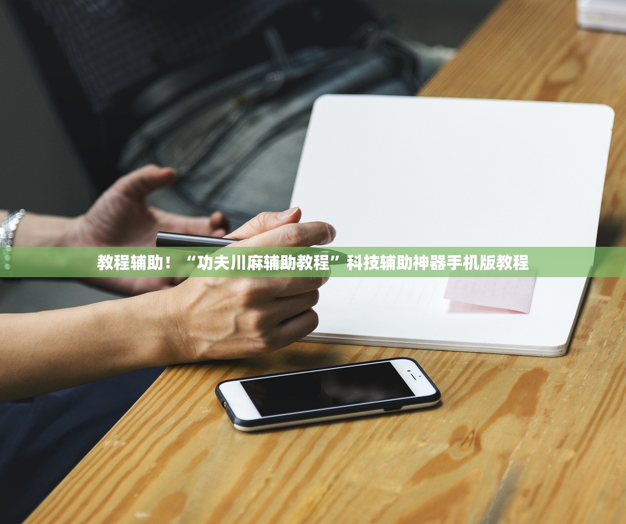 专家分析“微乐龙江麻将有透视挂吗	”开挂(透视)辅助神器
