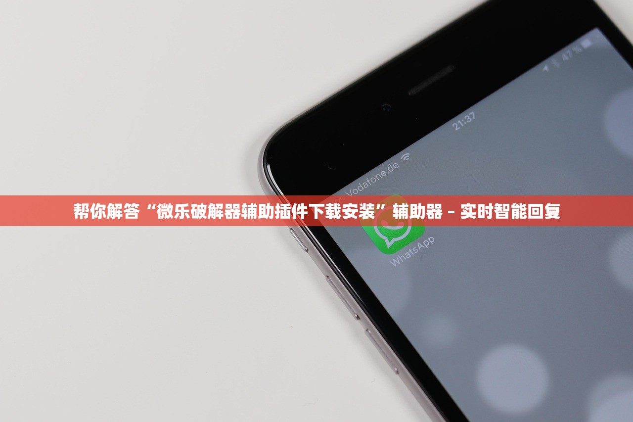 玩家必搜“牵手麻将怎么开挂作弊”开挂(透视)辅助神器