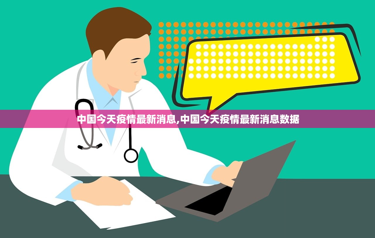 「31省份新增本土确诊30例」〃31省份新增确诊10例其中本土1例