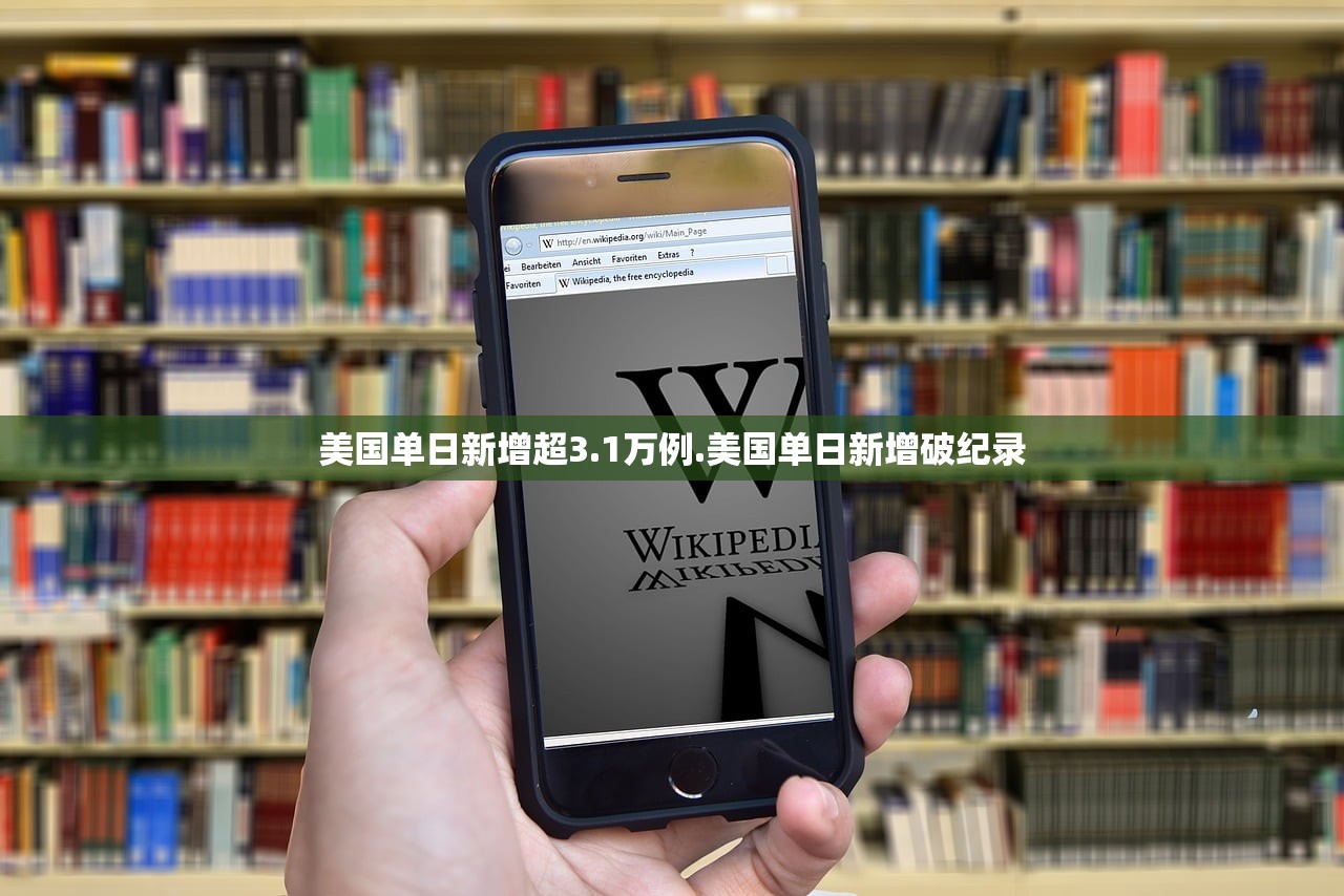美国单日新增超3.1万例.美国单日新增破纪录 美国单日新增超3.1万例.美国单日新增破纪录