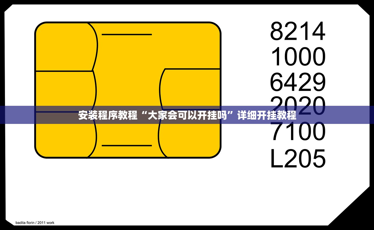 教程开挂辅助“微乐河南麻将通用挂”其实确实有挂
