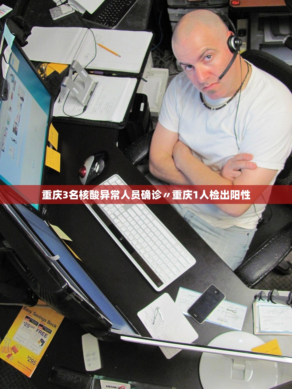 重庆3名核酸异常人员确诊〃重庆1人检出阳性 重庆3名核酸异常人员确诊〃重庆1人检出阳性