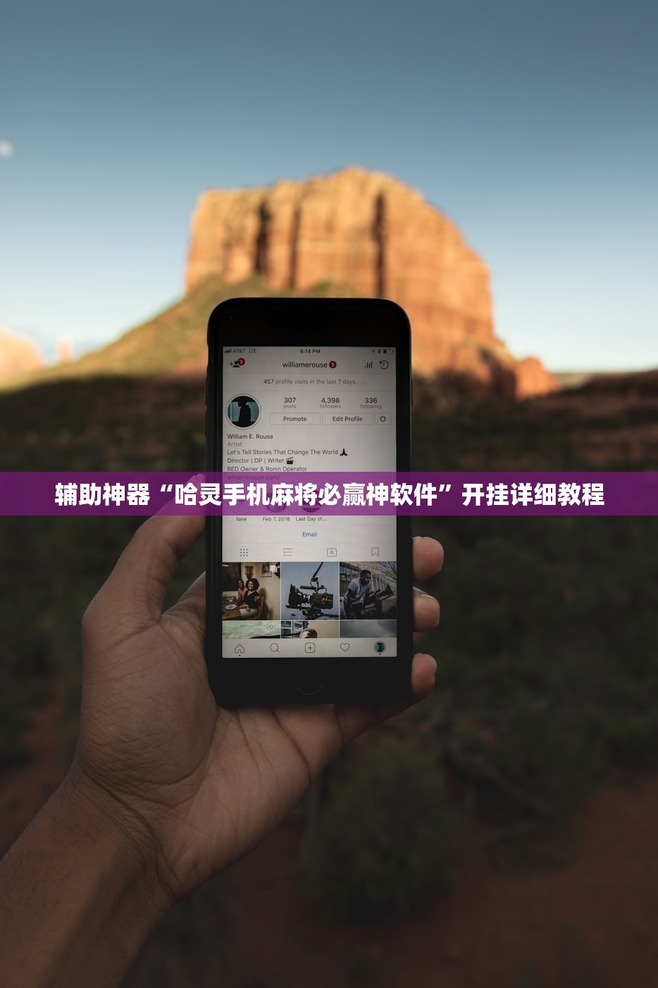 辅助神器“哈灵手机麻将必赢神软件	”开挂详细教程