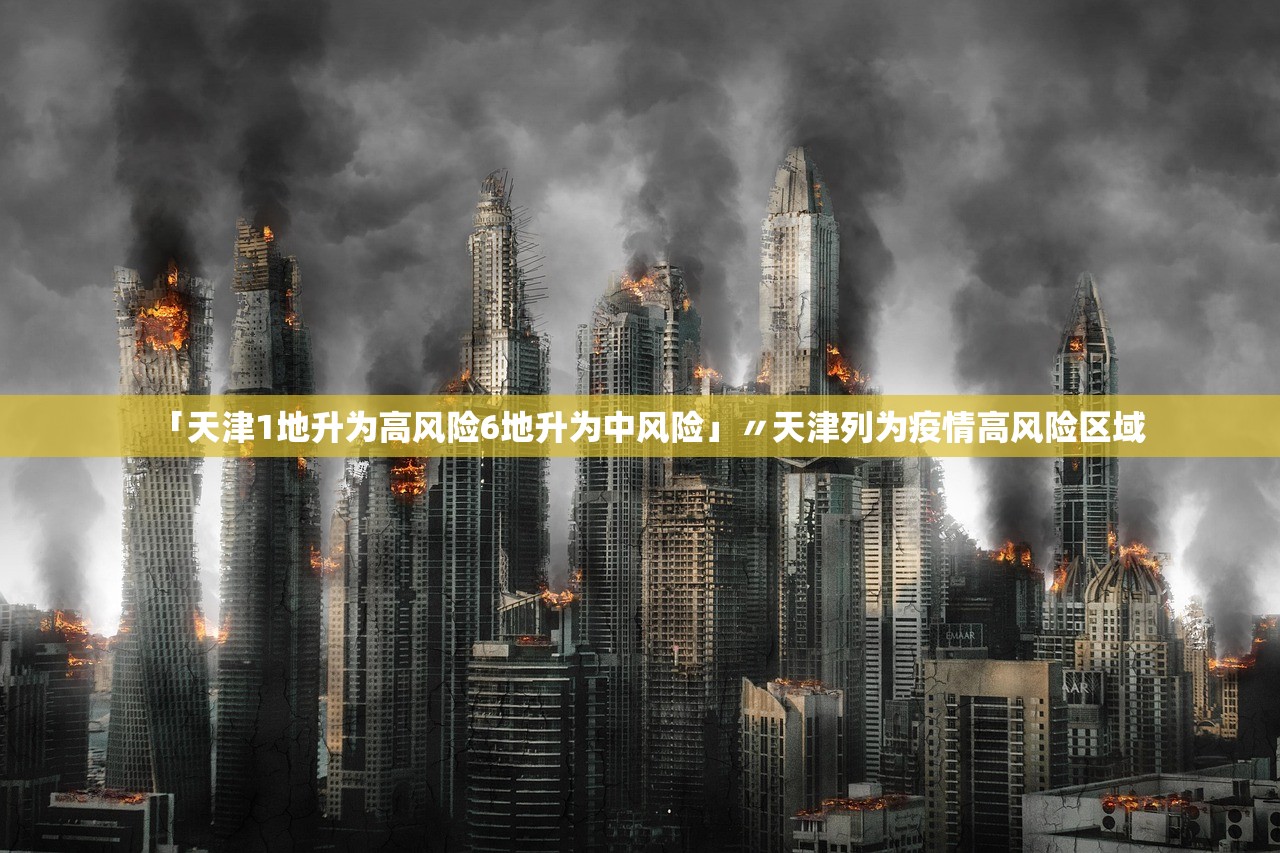 成都的疫情最新情况〃成都疫情最新消息在哪个区 成都的疫情最新情况〃成都疫情最新消息在哪个区