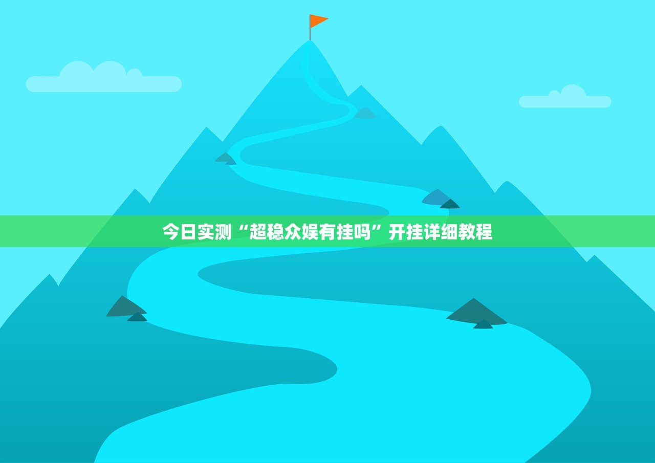 软件分享“棋缘阁可以开挂吗”(原来确实是有插件)