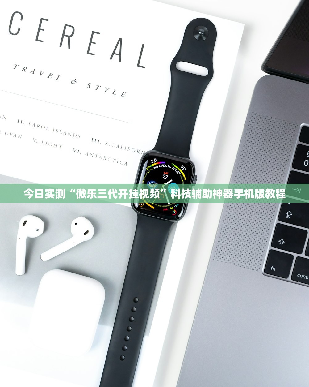 推荐一款“微乐宁夏开挂器通用版	”其实确实有挂